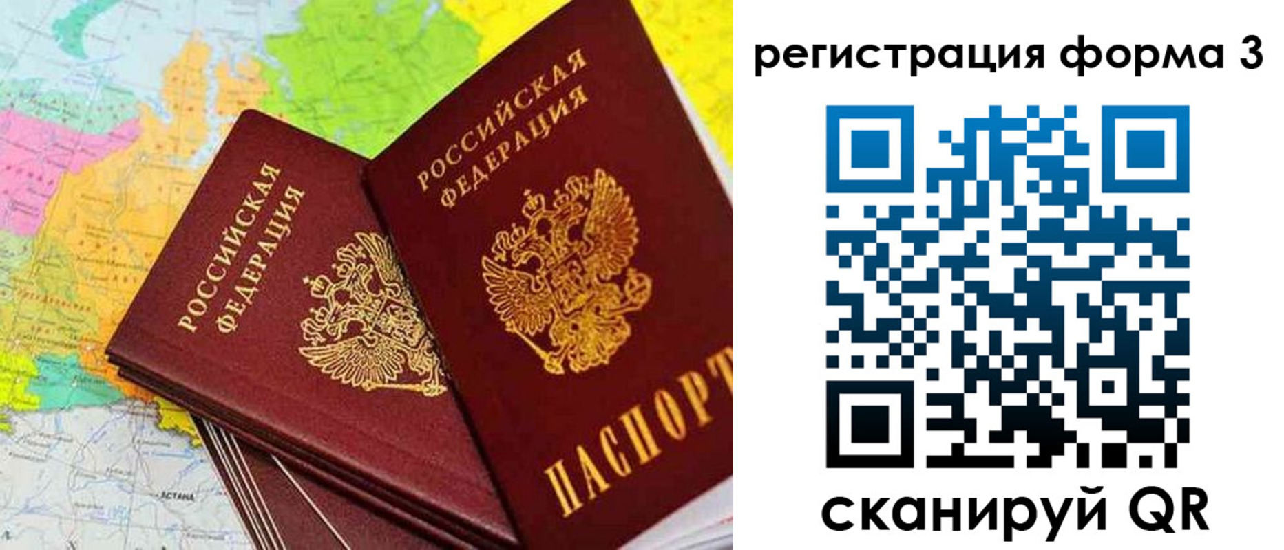 прописка 2025 в Орловской области